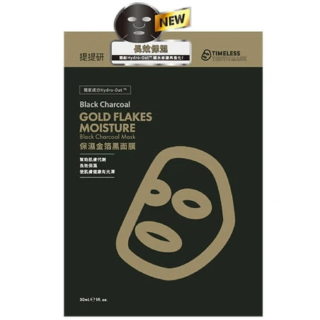 提提研保濕金箔黑面膜(Plus)5入,NT350 提提研保濕金箔黑面膜(Plus)5入,NT350