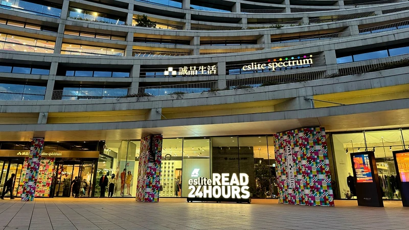 誠品松菸店正式接棒新24小時書店