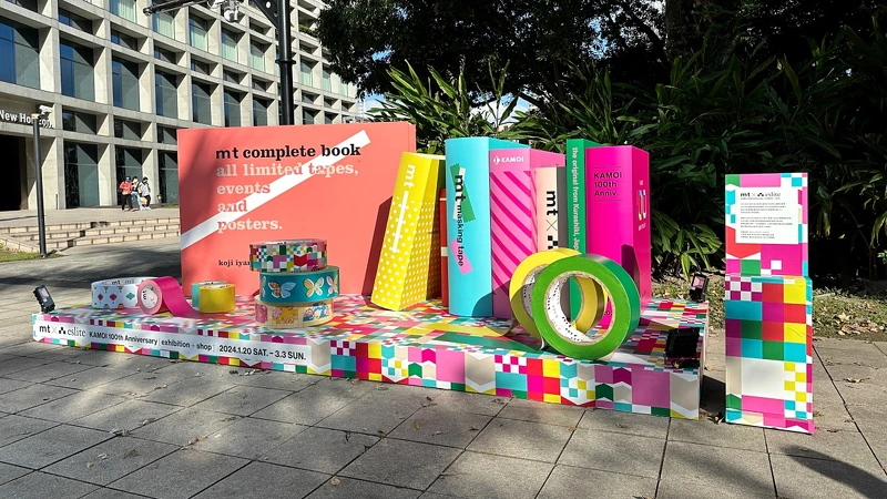 松菸園區也展出mt設計大展相關佈置