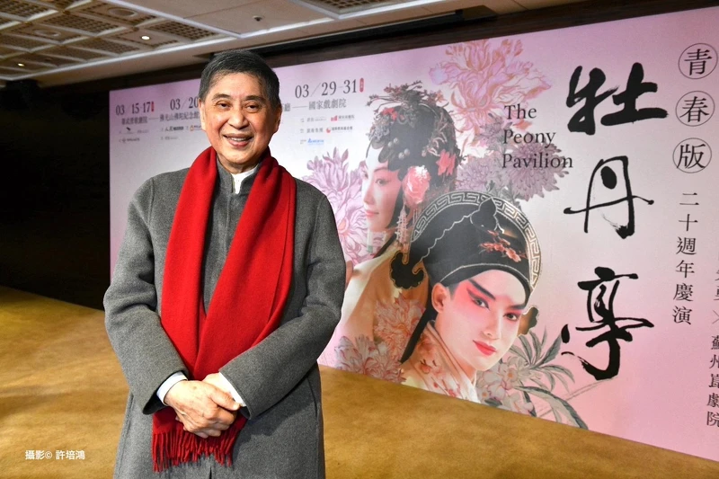 青春版《牡丹亭》二十週年慶演宣告記者會 白先勇 (攝影_許培鴻) 青春版《牡丹亭》二十週年慶演宣告記者會 白先勇 (攝影_許培鴻)