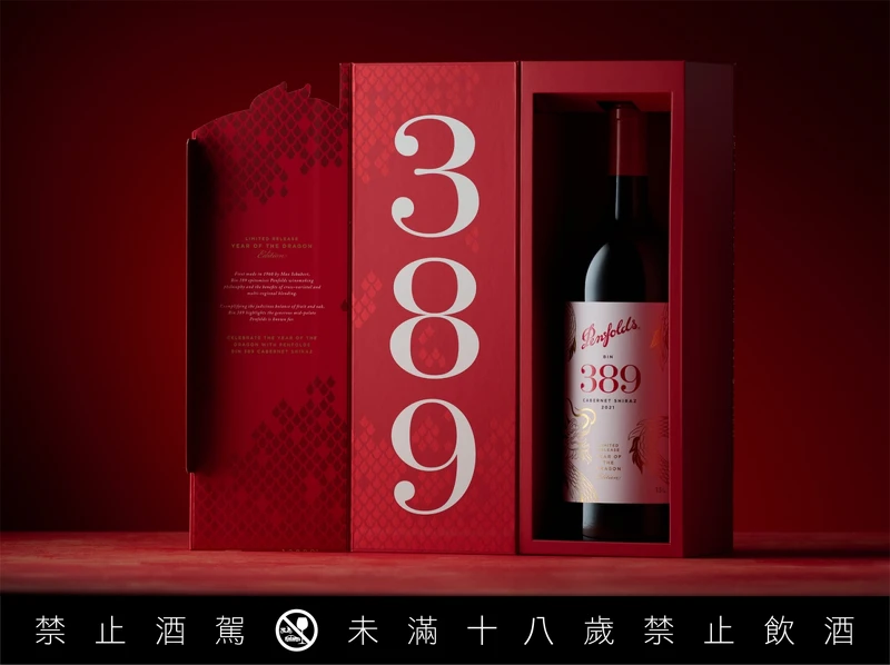 「Bin 389 龍年限量版禮盒」。 「Bin 389 龍年限量版禮盒」。