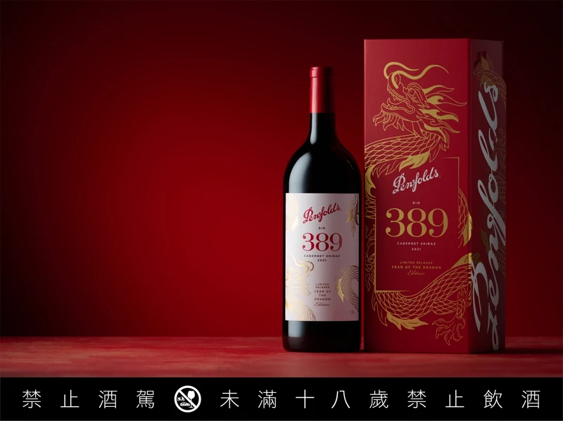2021 Bin 389 卡本內.希哈紅葡萄酒(1.5L),建議售價NT8,000元(全台酒類專賣店限量販售)。 2021 Bin 389 卡本內.希哈紅葡萄酒(1.5L),建議售價NT8,000元(全台酒類專賣店限量販售)。