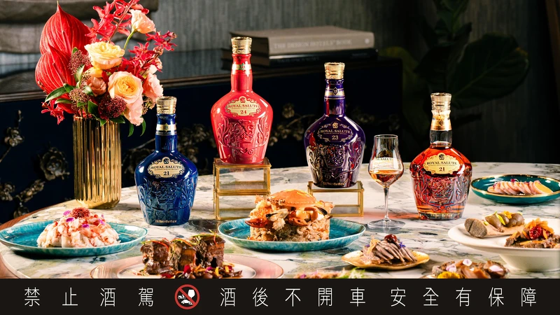 由左至右:「皇家禮炮21年調和威士忌」、「皇家禮炮24年干邑桶蘇格蘭威士忌」、「皇家禮炮23年調和威士忌」、「皇家禮炮21年調和穀物威士忌—王者之鑽」。 由左至右:「皇家禮炮21年調和威士忌」、「皇家禮炮24年干邑桶蘇格蘭威士忌」、「皇家禮炮23年調和威士忌」、「皇家禮炮21年調和穀物威士忌—王者之鑽」。