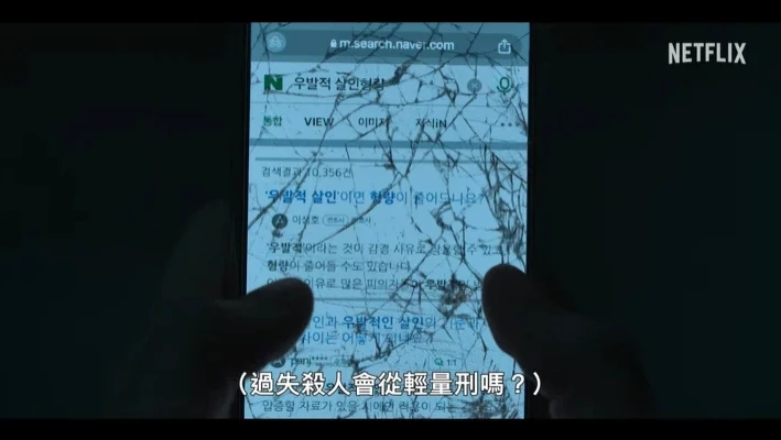 《殺人者的難堪》預告片段 《殺人者的難堪》預告片段