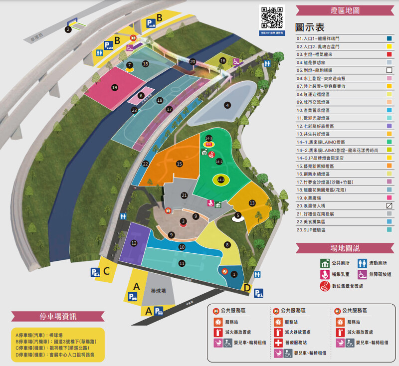 2024南投燈會燈區地圖