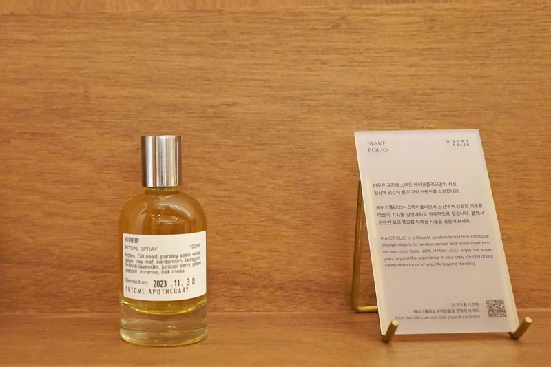 香氛品牌 Sutome 更為此調製的專屬香氣。 香氛品牌 Sutome 更為此調製的專屬香氣。