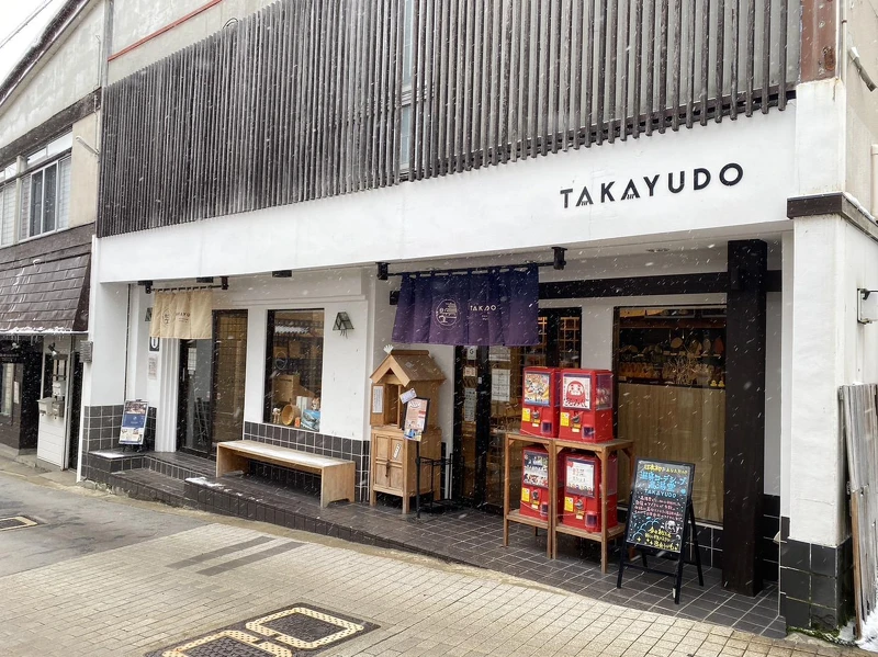 高湯堂位於藏王溫泉老街的選品店 高湯堂位於藏王溫泉老街的選品店