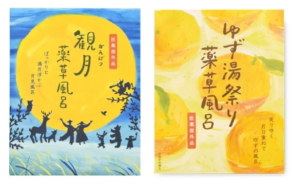 日式草藥浴  日式草藥浴