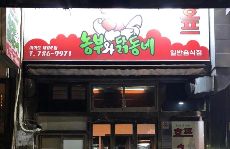 Photo/翻攝Naver Map Photo/翻攝Naver Map