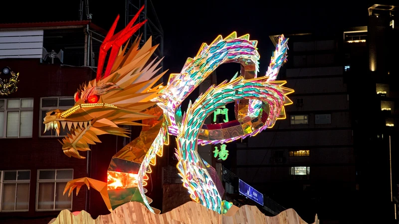 2024台北燈節主燈「城現光龍」 2024台北燈節主燈「城現光龍」