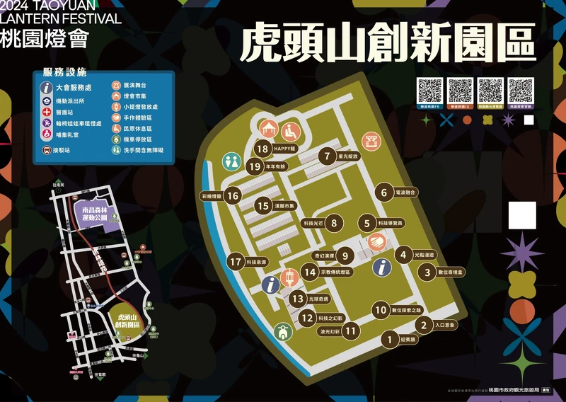 2024桃園燈會虎頭山燈區地圖