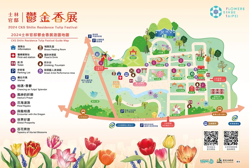 2024士林官邸鬱金香展遊園地圖 2024士林官邸鬱金香展遊園地圖