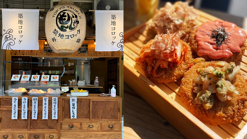 Photo／築地場外市場、IG@tsukijicroquette