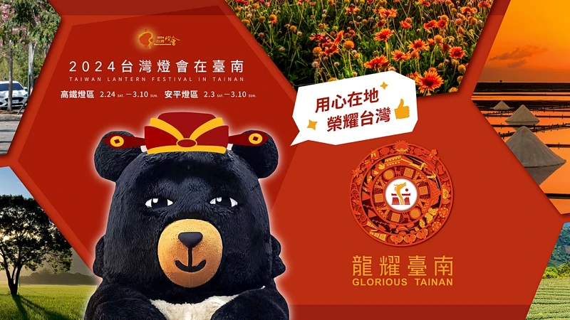 月津港燈節燈會 月津港燈節燈會