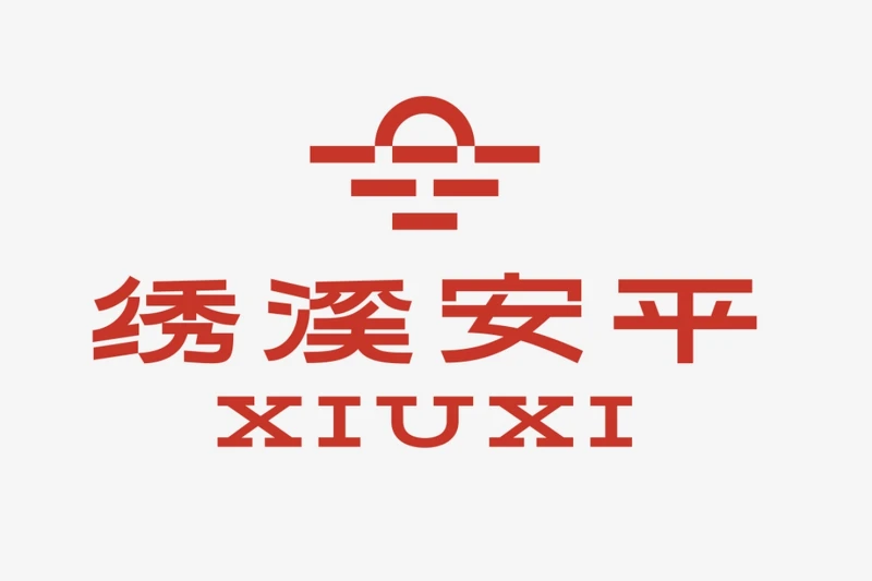 象徵著美麗的夕陽的 XIUXI 標誌。 象徵著美麗的夕陽的 XIUXI 標誌。