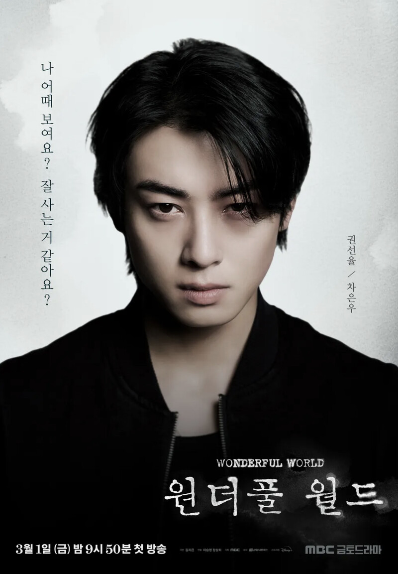 車銀優飾演權善律 車銀優飾演權善律