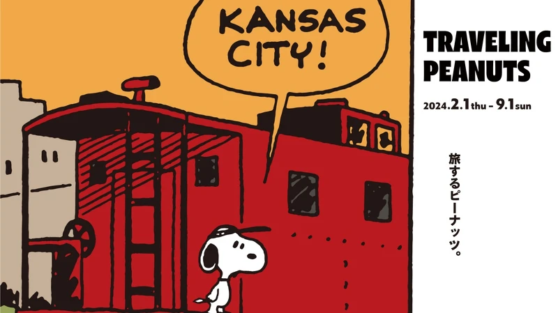 《旅行的PEANUTS》