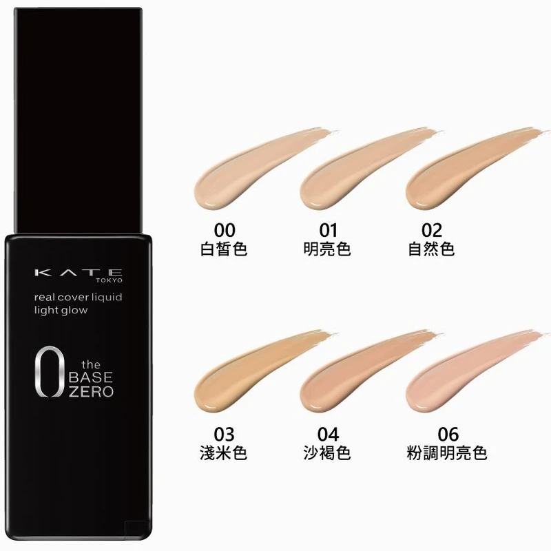 Kate凱婷零瑕肌密微光粉底液(共6色)，NT500