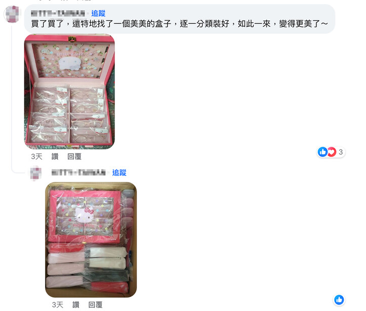 有網友費心為聯名眼鏡找了收藏盒分類擺好,讓10副鏡框有條有理整齊排列/翻攝自FB 有網友費心為聯名眼鏡找了收藏盒分類擺好,讓10副鏡框有條有理整齊排列/翻攝自FB