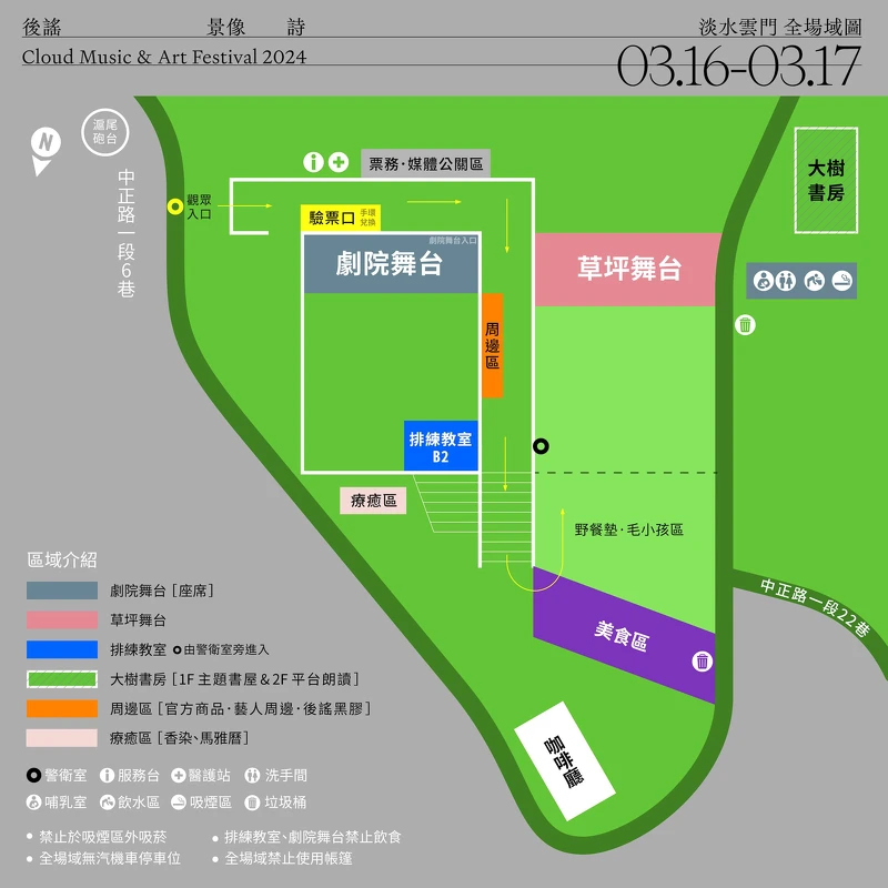 《2024後謠景像詩》場域圖 《2024後謠景像詩》場域圖