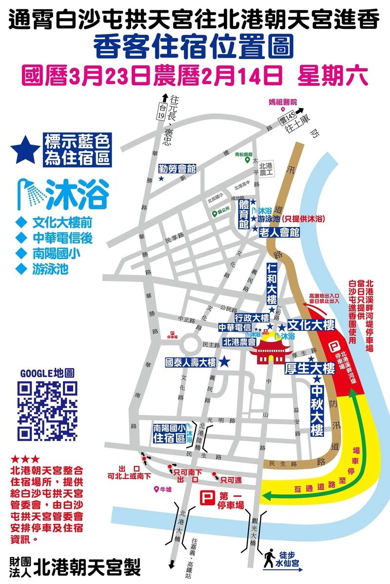 2024白沙屯媽祖香客住宿位置圖 2024白沙屯媽祖香客住宿位置圖