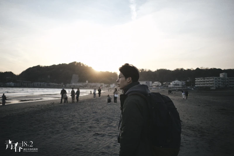 《青春18x2 通往有你的旅程》「由比濱海邊」讓Jimmy回憶起和Ami與好友們在海邊玩樂的美好時光 《青春18x2 通往有你的旅程》「由比濱海邊」讓Jimmy回憶起和Ami與好友們在海邊玩樂的美好時光