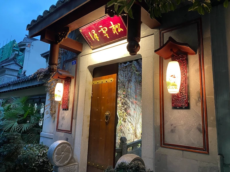 中國川菜名店「松雲澤」（圖片翻攝 Google）。