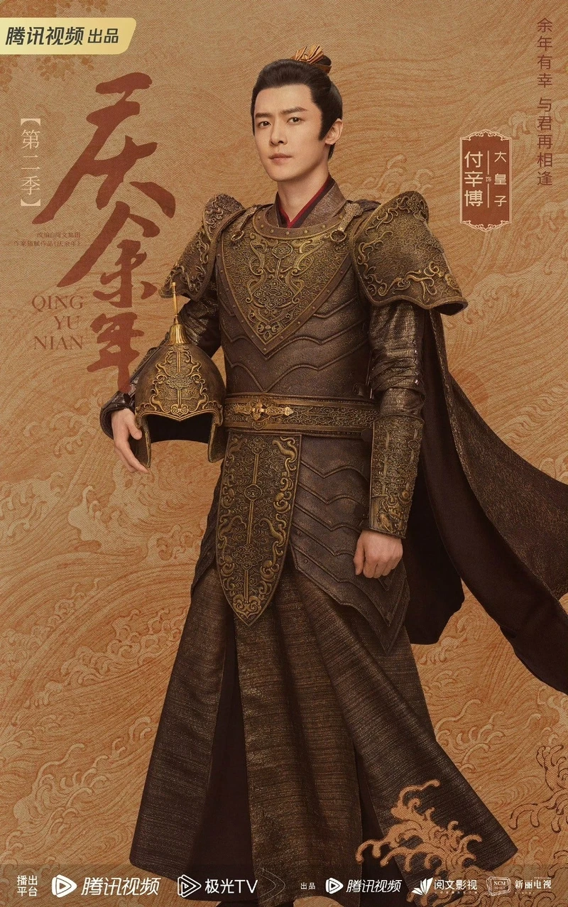 「大皇子」終於在第二季亮相，付辛博身披戰甲帥勁十足。