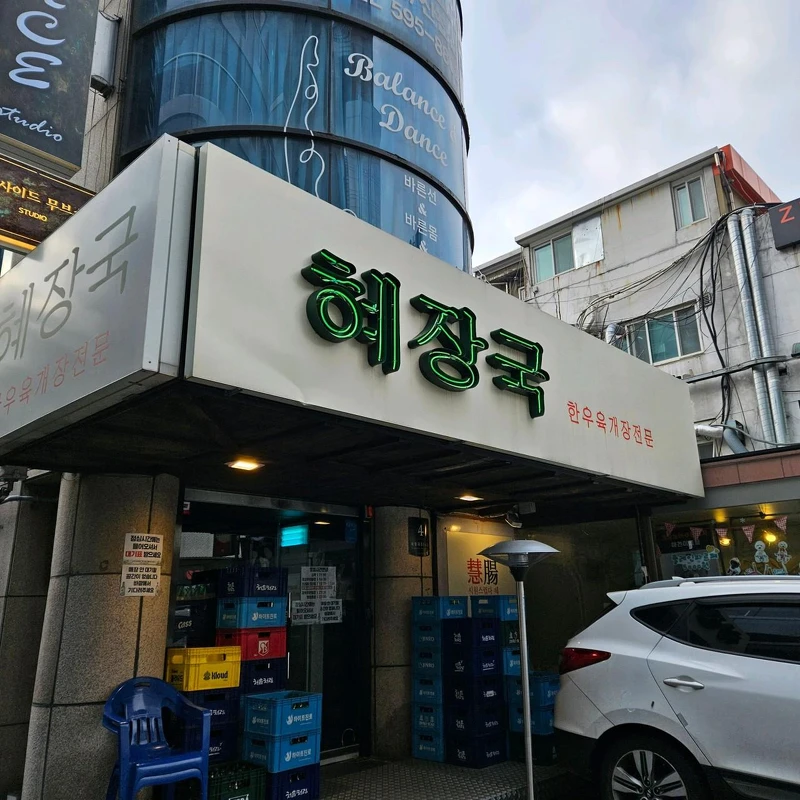 Photo/翻攝自Naver Map  Photo/翻攝自Naver Map