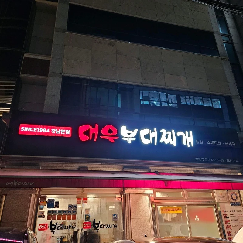 Photo/翻攝自Naver Map  Photo/翻攝自Naver Map