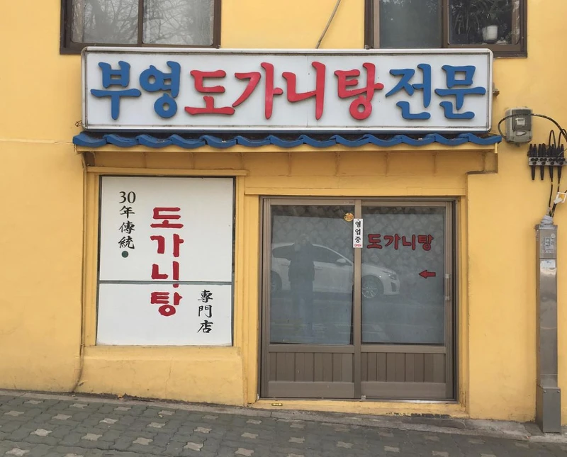 Photo/翻攝自Naver Map  Photo/翻攝自Naver Map