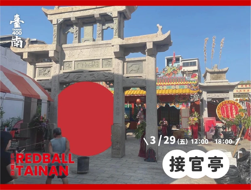圖片來源/紅球臺南 RedBall Tainan 圖片來源/紅球臺南 RedBall Tainan