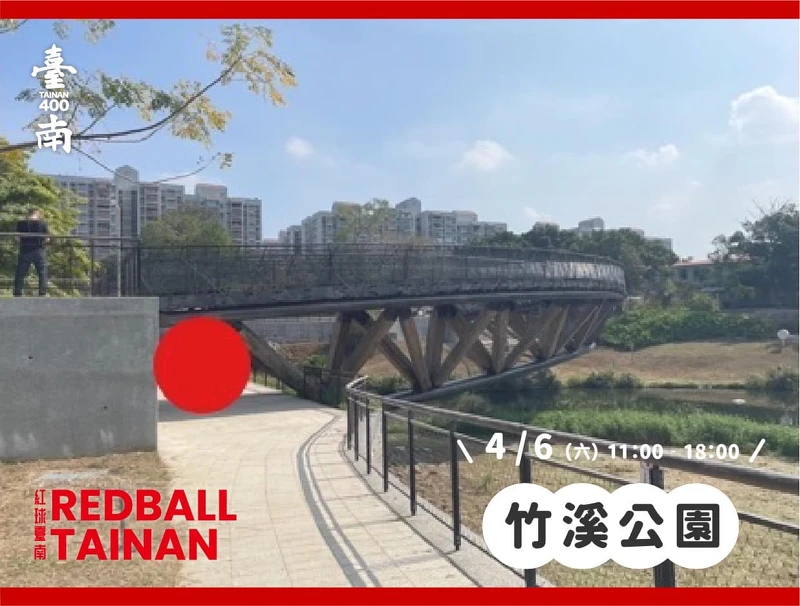 圖片來源/紅球臺南 RedBall Tainan 圖片來源/紅球臺南 RedBall Tainan