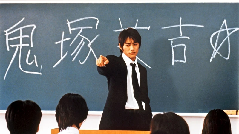 1998年《麻辣教師GTO》劇照 1998年《麻辣教師GTO》劇照