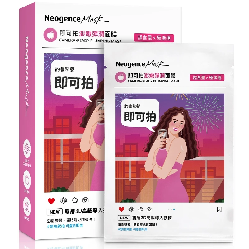 Neogence霓淨思即可拍無瑕美白面膜一盒五片,NT299 Neogence霓淨思即可拍無瑕美白面膜一盒五片,NT299