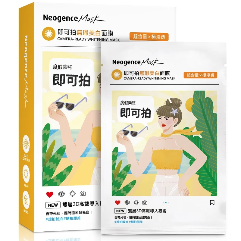 Neogence霓淨思即可拍澎嫩彈潤面膜一盒五片,NT299 Neogence霓淨思即可拍澎嫩彈潤面膜一盒五片,NT299
