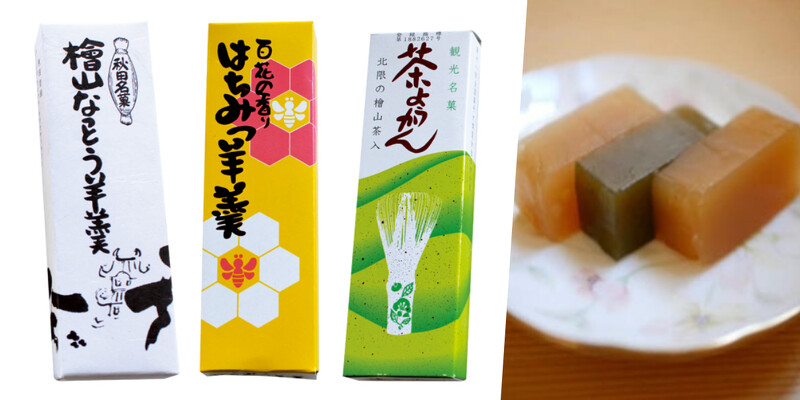 「茶誠堂」的羊羹是必買銘物。 「茶誠堂」的羊羹是必買銘物。