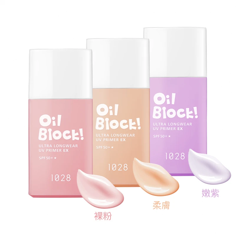 1028 Oil Block!超控油UV校色飾底乳EX SPF50+(裸粉、嫩紫、柔膚)25ml,NT350 1028 Oil Block!超控油UV校色飾底乳EX SPF50+(裸粉、嫩紫、柔膚)25ml,NT350
