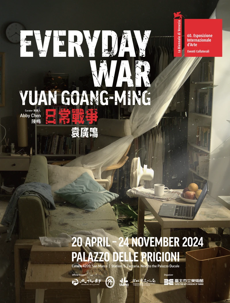 第60屆威尼斯雙年展台灣館「袁廣鳴:日常戰爭」主視覺。 第60屆威尼斯雙年展台灣館「袁廣鳴:日常戰爭」主視覺。