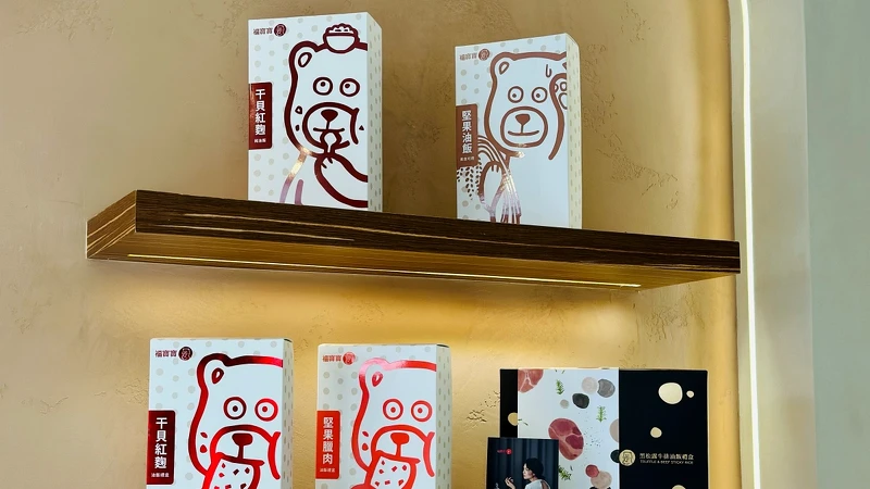 「福寶寶」大安概念店展示油飯口味 「福寶寶」大安概念店展示油飯口味