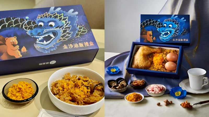 「福寶寶」推出全新「金沙油飯」口味! 「福寶寶」推出全新「金沙油飯」口味!