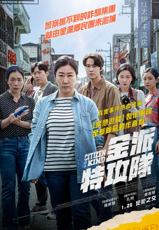 張允柱(右二)和一票實力派女優共演