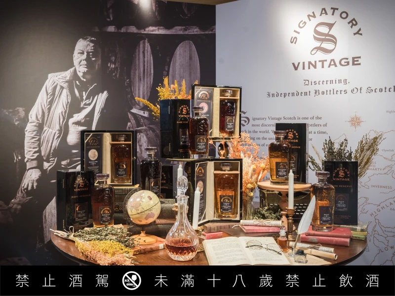 聖佛力(Signatory Vintage)以酒藏豐富、選酒眼光獨到聞名。 聖佛力(Signatory Vintage)以酒藏豐富、選酒眼光獨到聞名。