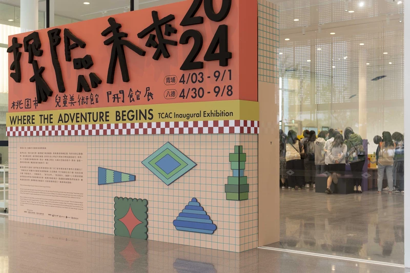 探險未來主視覺牆。 攝影／李欣哲；圖片提供／桃園市立美術館。