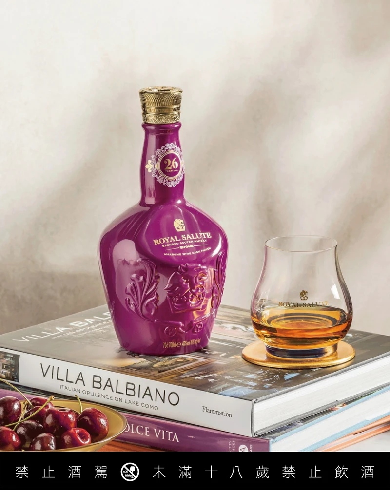 皇家禮炮26年王者品桶系列第二代—阿瑪羅尼紅酒桶限定版上市。 皇家禮炮26年王者品桶系列第二代—阿瑪羅尼紅酒桶限定版上市。