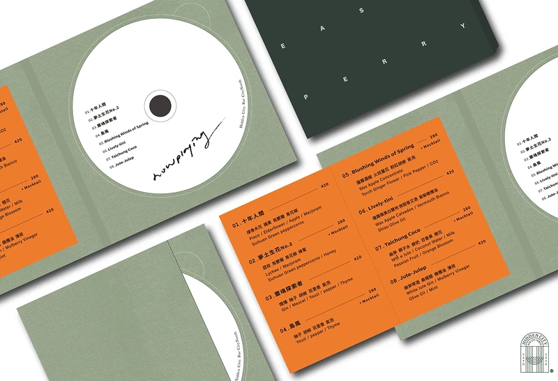 近日則推出了首發EP酒單。