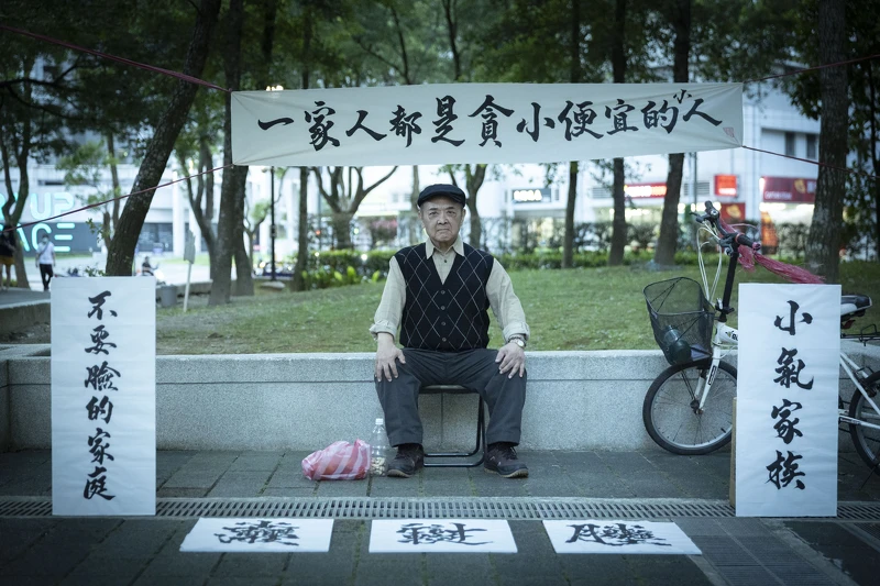 《省省吧！我家富貴發》小亮哥大嗆郭子乾一家人貪小便宜。