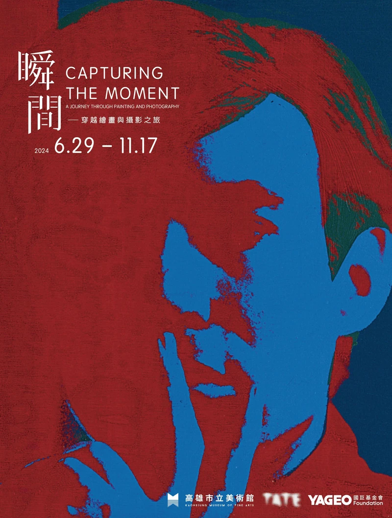 《瞬間－穿越繪畫與攝影之旅》主視覺。圖片提供：高雄市立美術館。