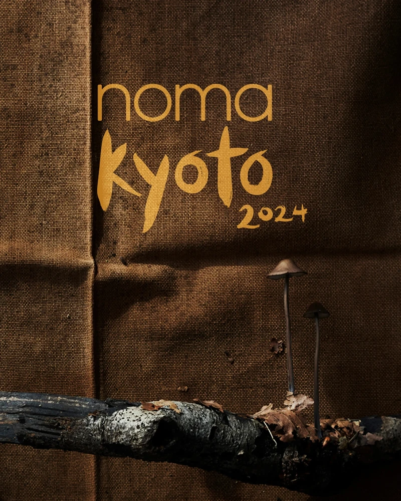 丹麥殿堂級的餐廳「noma」今年秋天也將重返京都舉辦餐會。 丹麥殿堂級的餐廳「noma」今年秋天也將重返京都舉辦餐會。