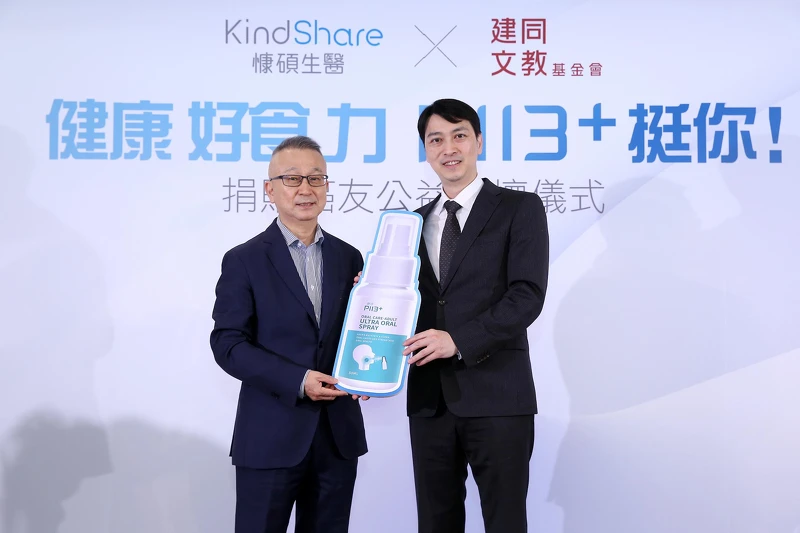 慷碩生醫總經理宋雲崴代表捐贈3000瓶P113+舒冷高效防護噴劑,由建同文教基金會營運長韓柏檉教授代表受贈。 慷碩生醫總經理宋雲崴代表捐贈3000瓶P113+舒冷高效防護噴劑,由建同文教基金會營運長韓柏檉教授代表受贈。